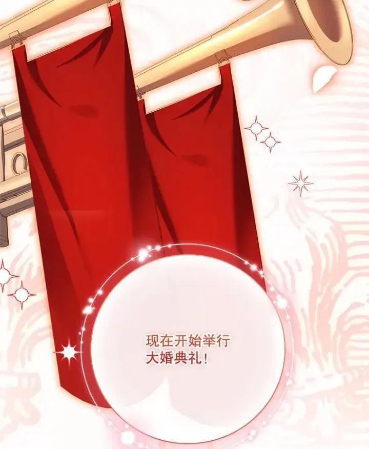 漫画《成为暴君的秘书官》110.结为夫妻（正文完）第82张图