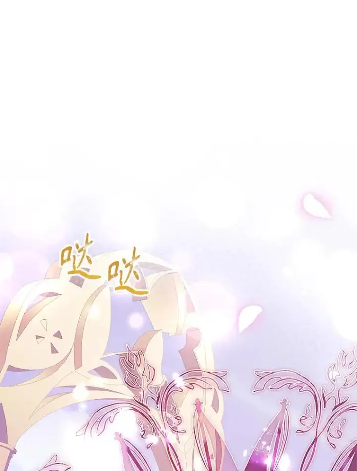 漫画《成为暴君的秘书官》110.结为夫妻（正文完）第86张图