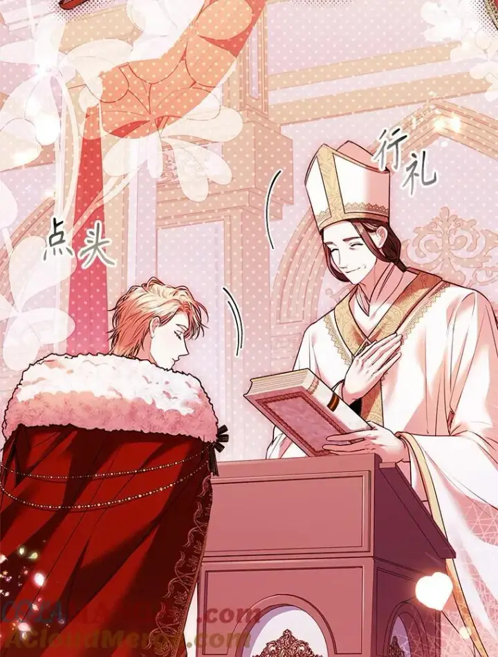 漫画《成为暴君的秘书官》110.结为夫妻（正文完）第89张图