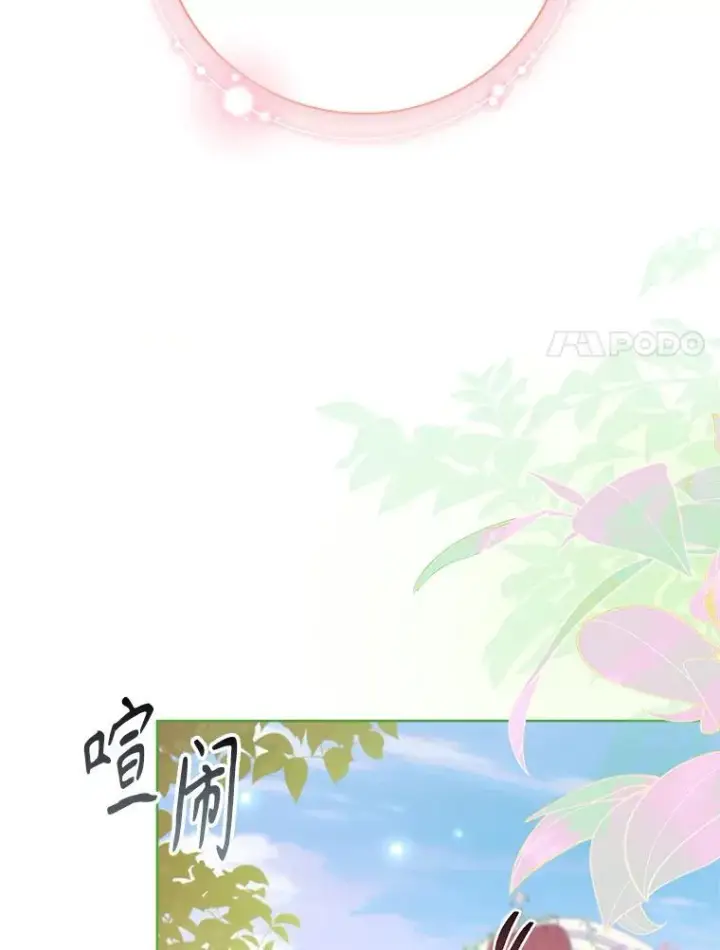 漫画《成为暴君的秘书官》110.结为夫妻（正文完）第91张图