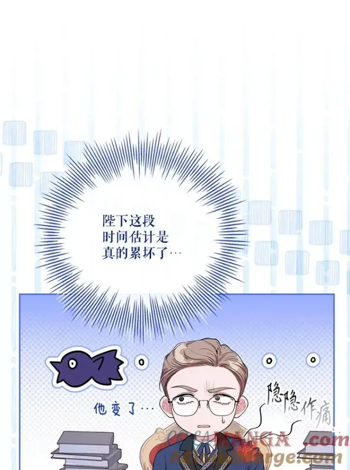 漫画《成为暴君的秘书官》外传1.甜蜜时光第117张图