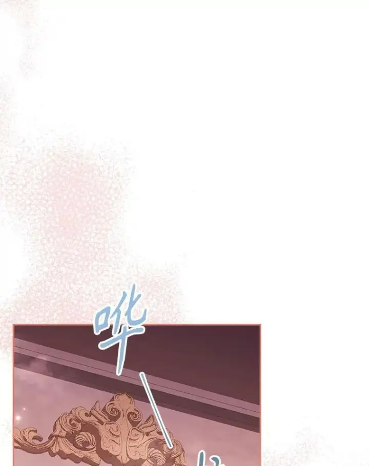 漫画《成为暴君的秘书官》外传1.甜蜜时光第124张图