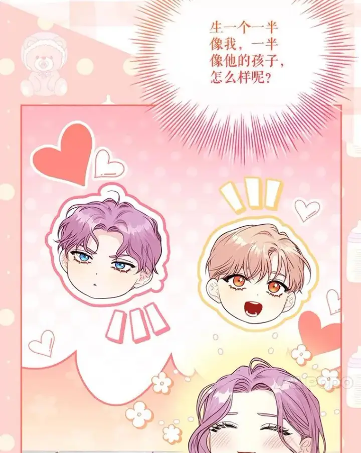 漫画《成为暴君的秘书官》外传1.甜蜜时光第132张图