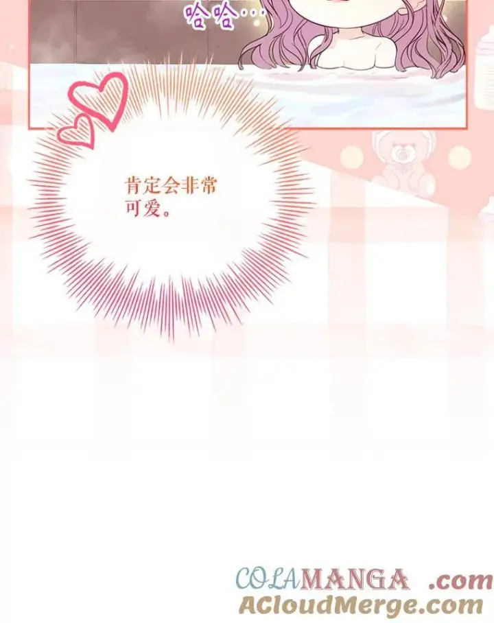 漫画《成为暴君的秘书官》外传1.甜蜜时光第133张图