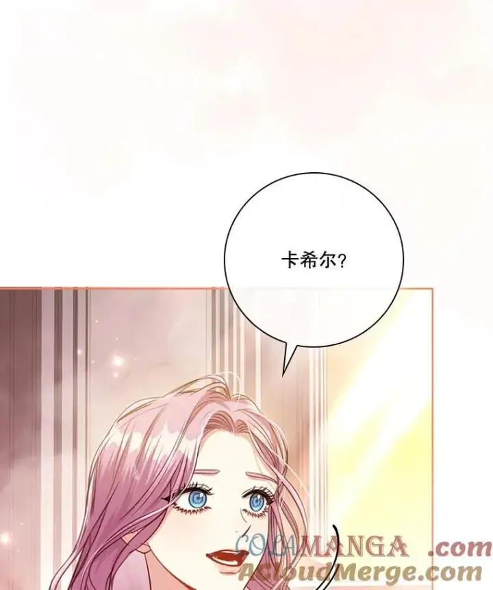 漫画《成为暴君的秘书官》外传1.甜蜜时光第137张图