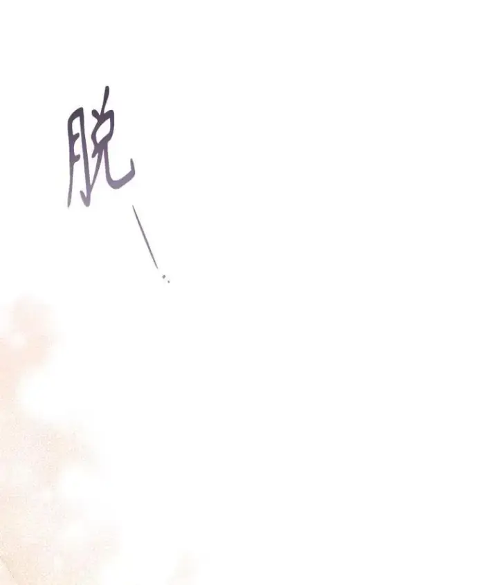 漫画《成为暴君的秘书官》外传1.甜蜜时光第142张图