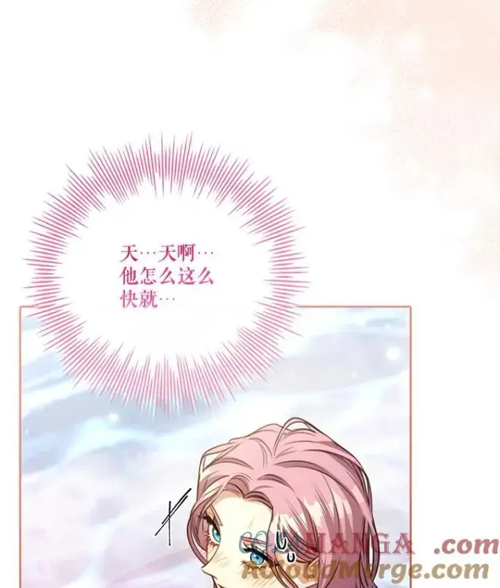 漫画《成为暴君的秘书官》外传1.甜蜜时光第145张图
