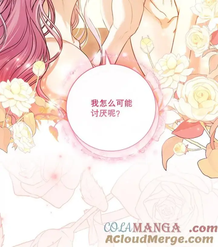 漫画《成为暴君的秘书官》外传1.甜蜜时光第153张图