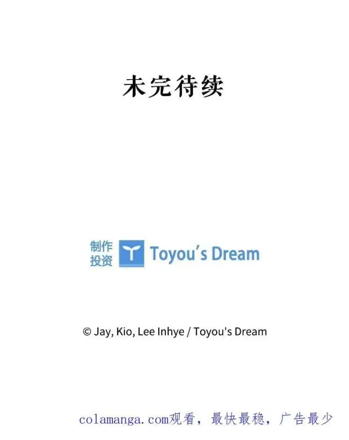 漫画《成为暴君的秘书官》外传1.甜蜜时光第155张图