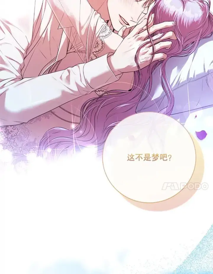 漫画《成为暴君的秘书官》外传1.甜蜜时光第18张图