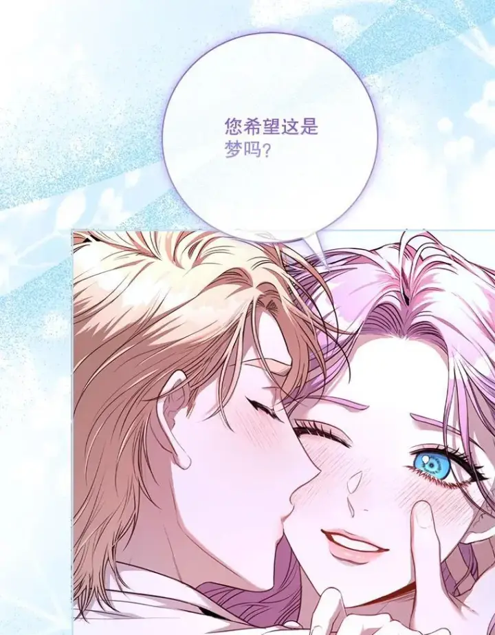 漫画《成为暴君的秘书官》外传1.甜蜜时光第19张图