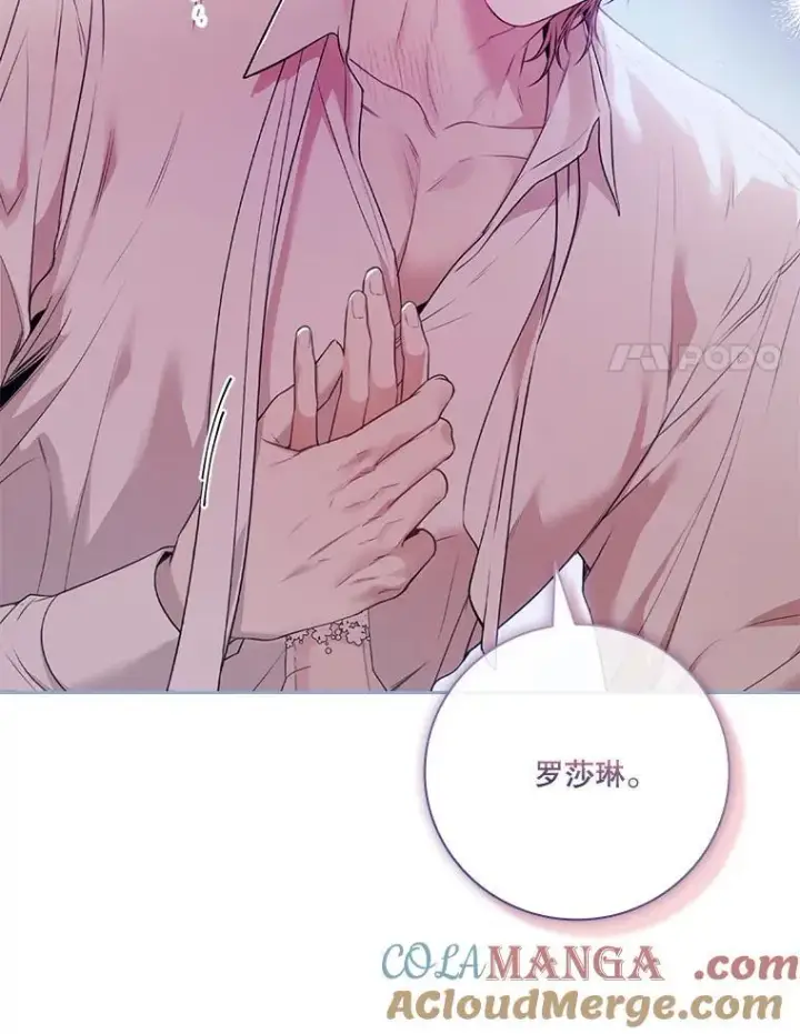 漫画《成为暴君的秘书官》外传1.甜蜜时光第25张图