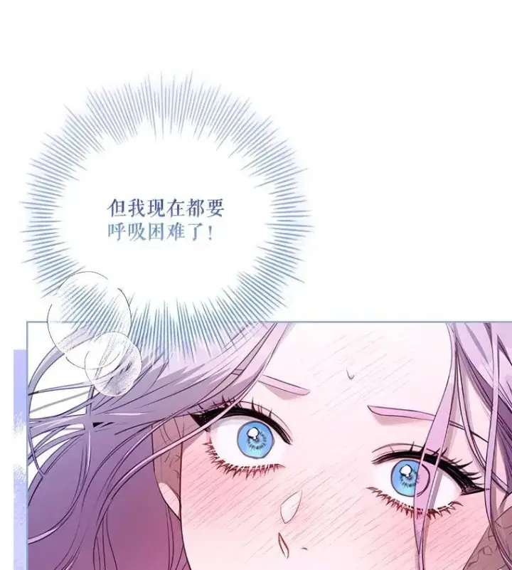 漫画《成为暴君的秘书官》外传1.甜蜜时光第26张图