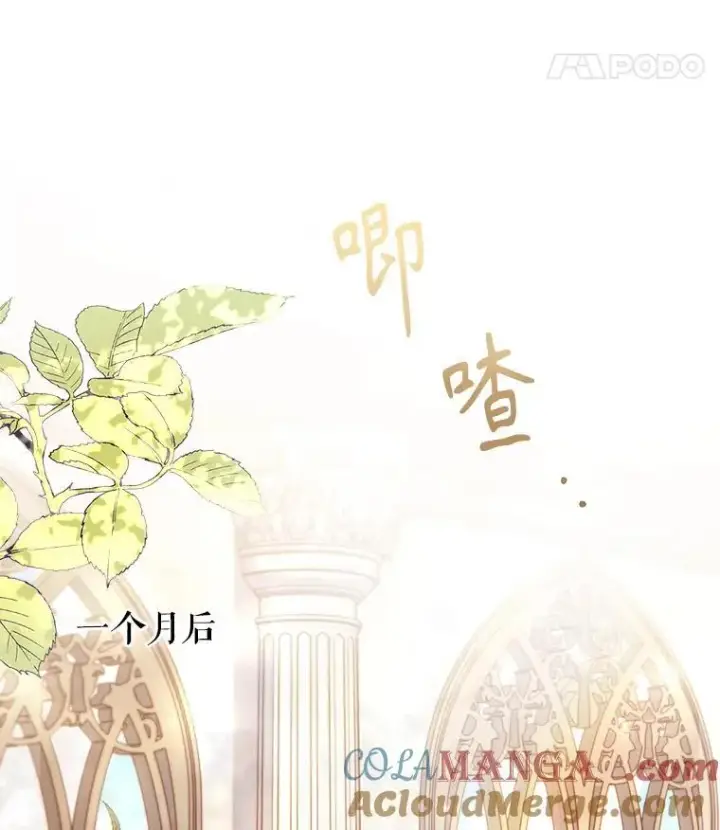 漫画《成为暴君的秘书官》外传1.甜蜜时光第29张图