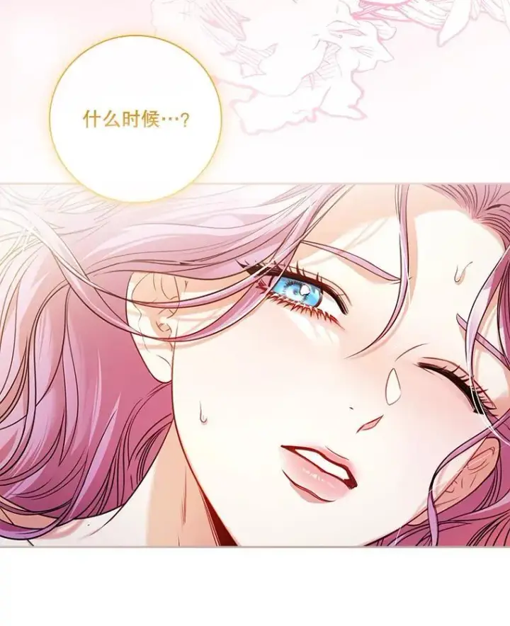漫画《成为暴君的秘书官》外传1.甜蜜时光第40张图