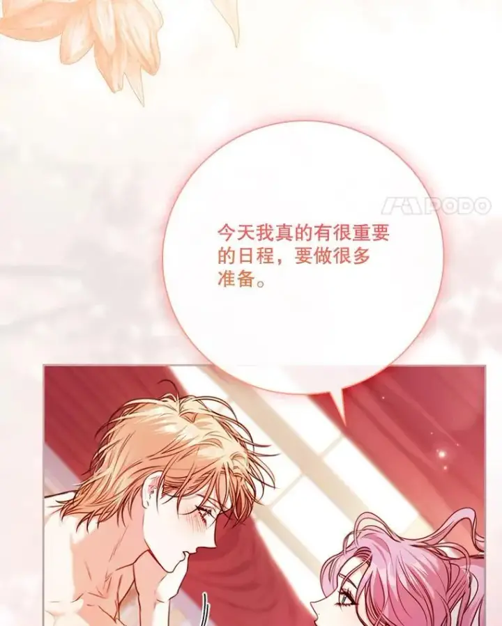 漫画《成为暴君的秘书官》外传1.甜蜜时光第43张图
