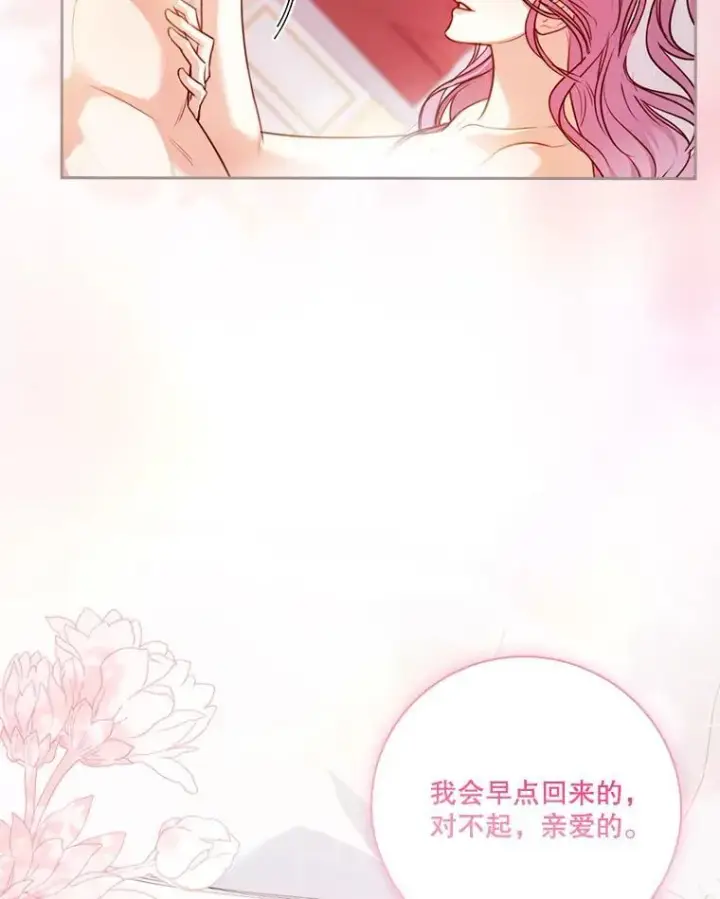 漫画《成为暴君的秘书官》外传1.甜蜜时光第44张图