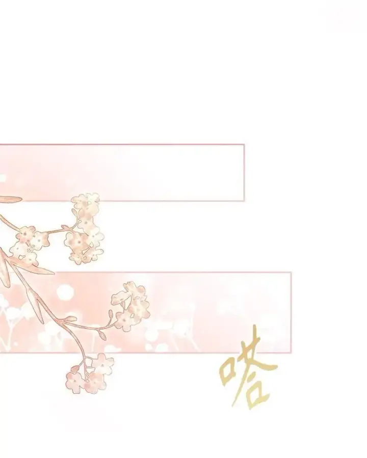 漫画《成为暴君的秘书官》外传1.甜蜜时光第47张图