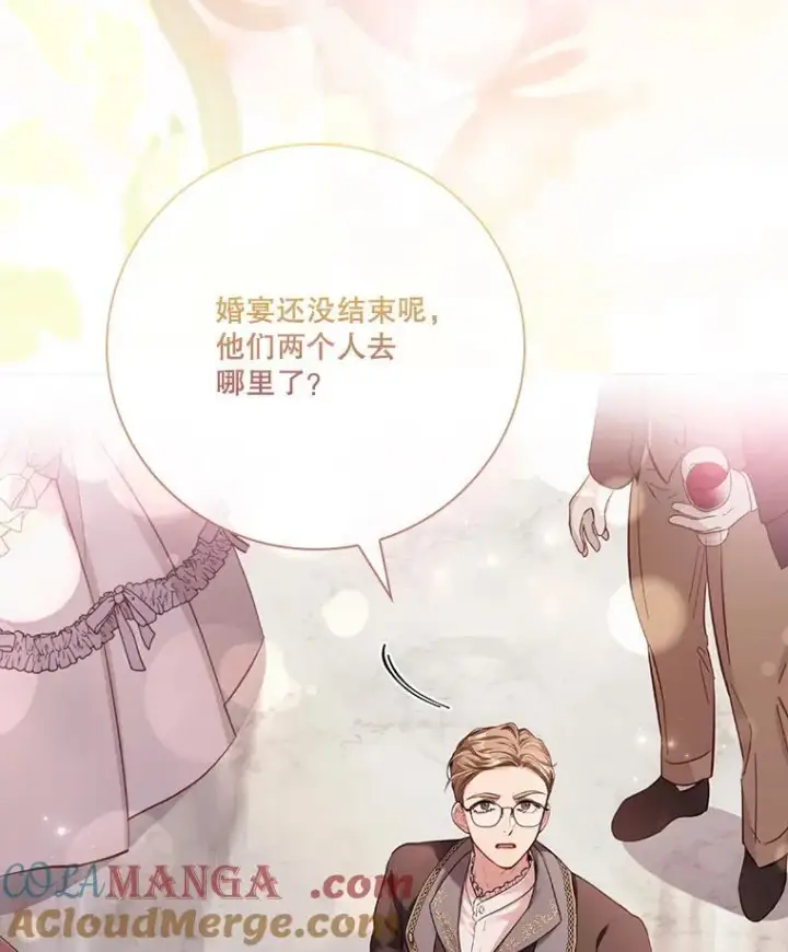 漫画《成为暴君的秘书官》外传1.甜蜜时光第5张图