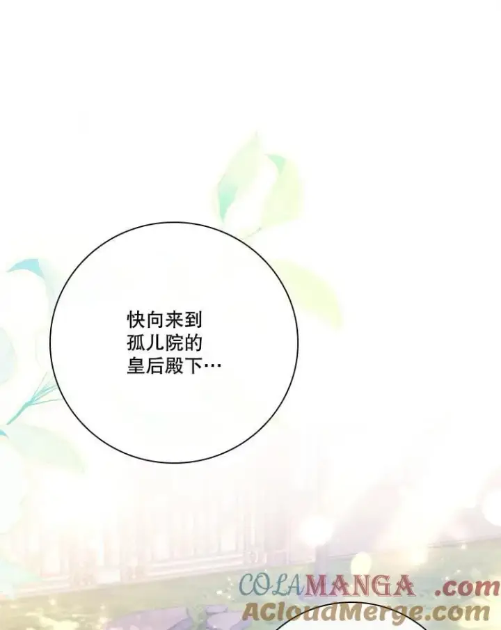 漫画《成为暴君的秘书官》外传1.甜蜜时光第57张图
