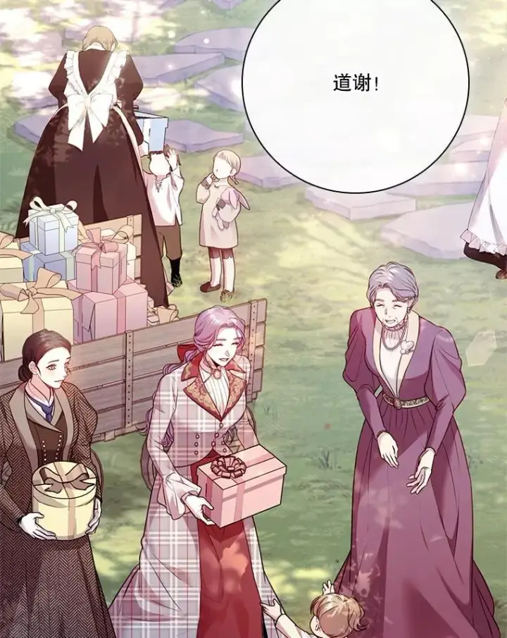 漫画《成为暴君的秘书官》外传1.甜蜜时光第58张图