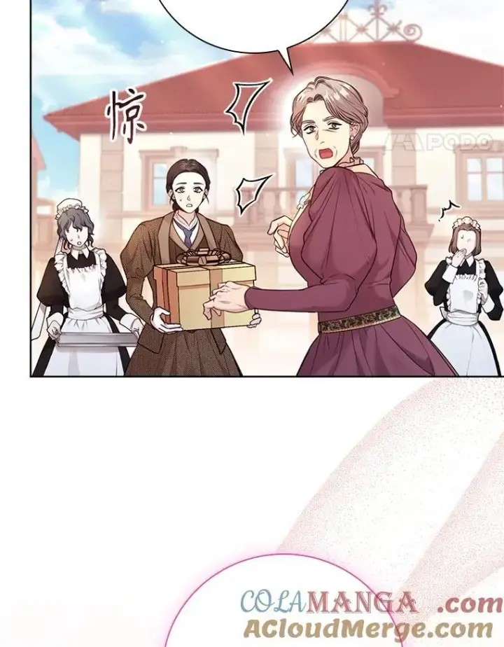 漫画《成为暴君的秘书官》外传1.甜蜜时光第77张图