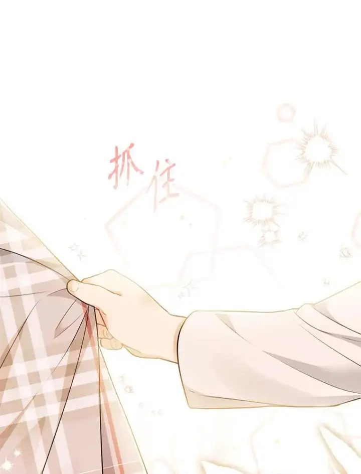 漫画《成为暴君的秘书官》外传1.甜蜜时光第82张图