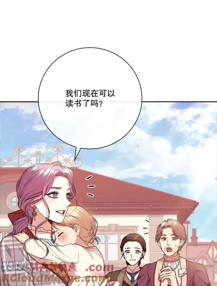 漫画《成为暴君的秘书官》外传1.甜蜜时光第85张图