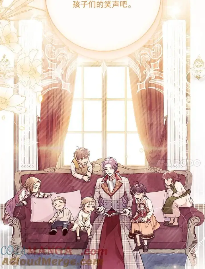 漫画《成为暴君的秘书官》外传1.甜蜜时光第93张图