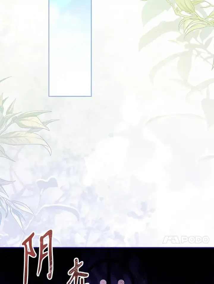 漫画《成为暴君的秘书官》外传1.甜蜜时光第96张图