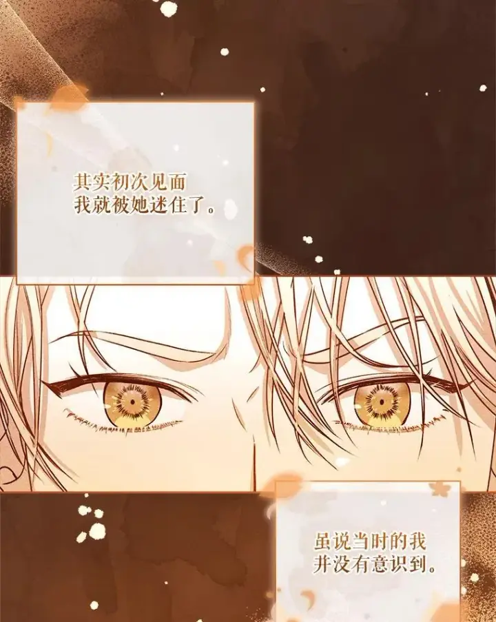 漫画《成为暴君的秘书官》外传2.蜜月旅行第112张图