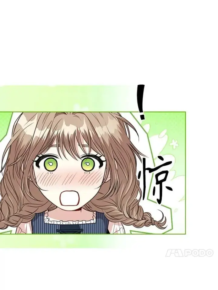 漫画《成为暴君的秘书官》外传2.蜜月旅行第26张图