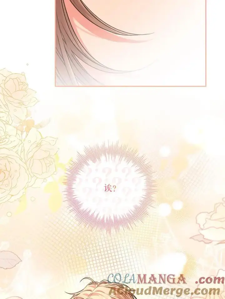 漫画《成为暴君的秘书官》外传2.蜜月旅行第37张图
