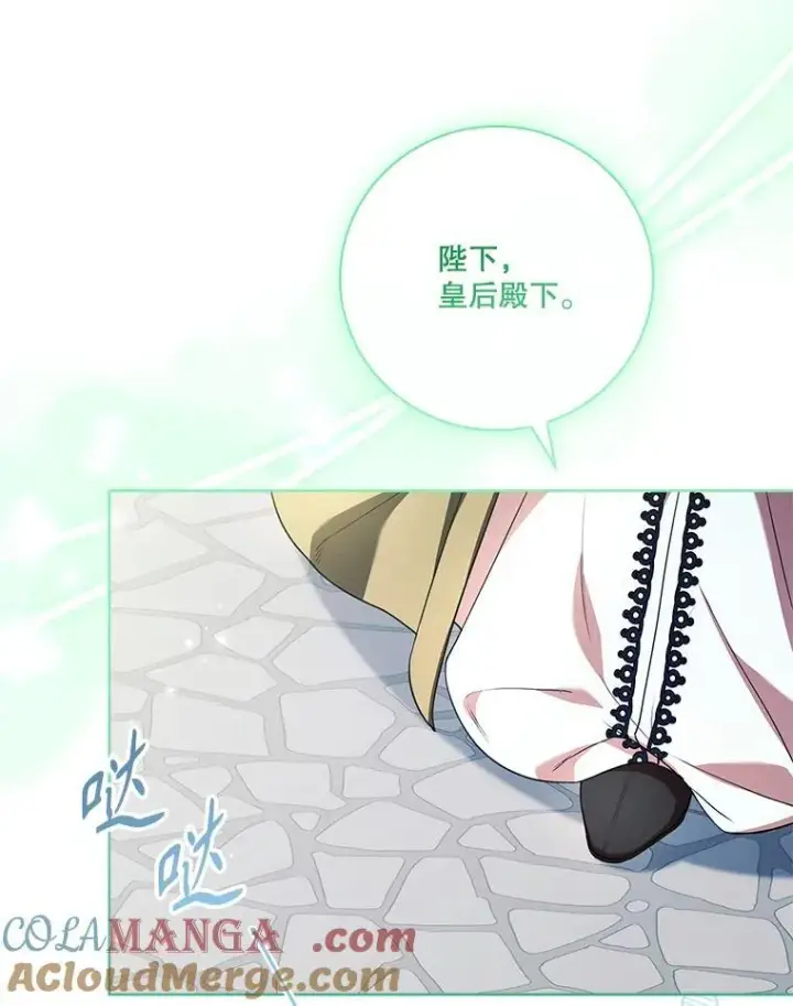 漫画《成为暴君的秘书官》外传2.蜜月旅行第65张图