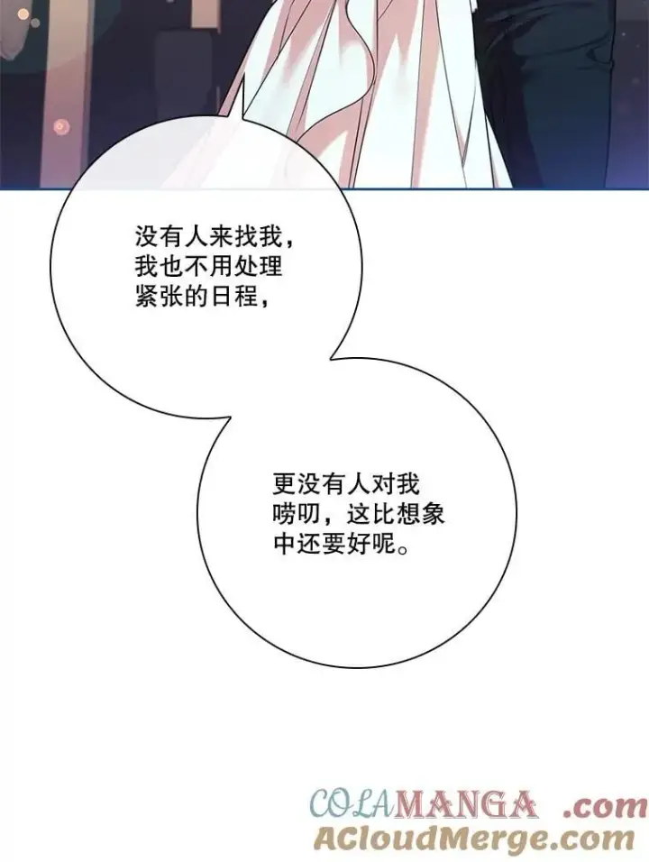 漫画《成为暴君的秘书官》外传2.蜜月旅行第89张图