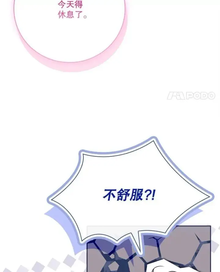 漫画《成为暴君的秘书官》外传3.神魂颠倒第103张图