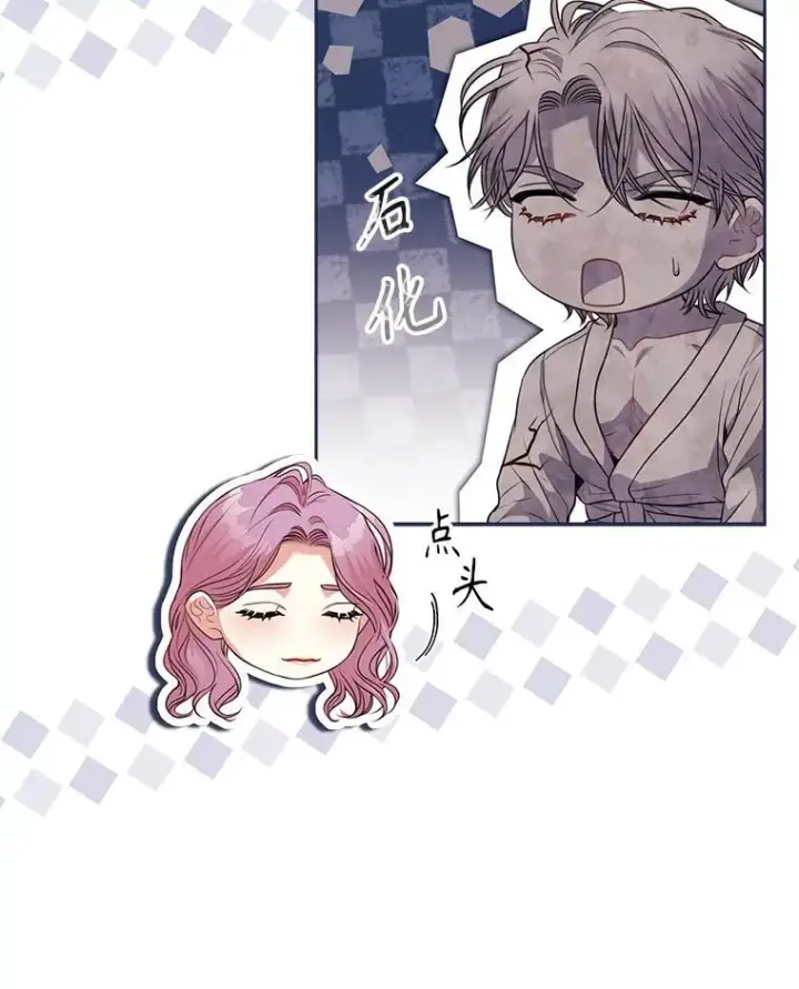 漫画《成为暴君的秘书官》外传3.神魂颠倒第104张图