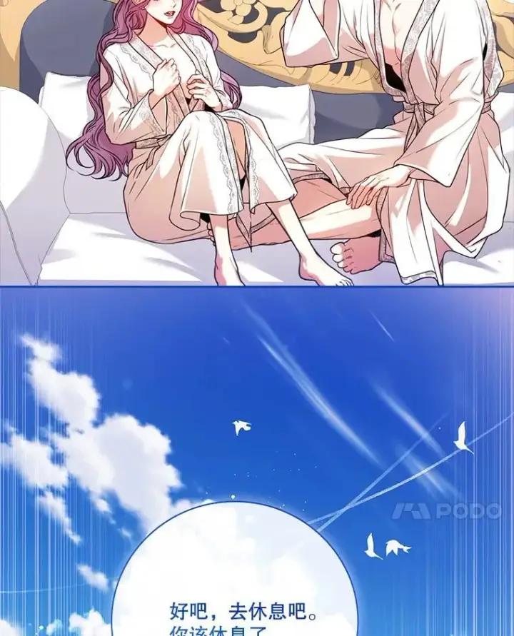 漫画《成为暴君的秘书官》外传3.神魂颠倒第106张图