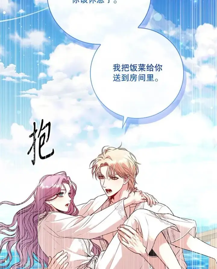 漫画《成为暴君的秘书官》外传3.神魂颠倒第107张图