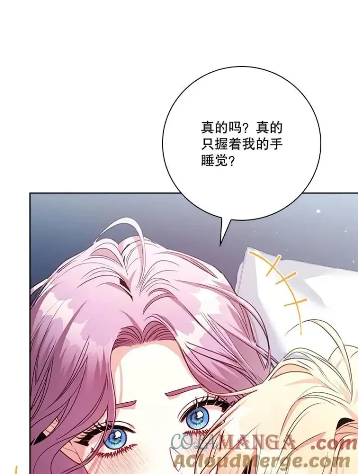 漫画《成为暴君的秘书官》外传3.神魂颠倒第109张图