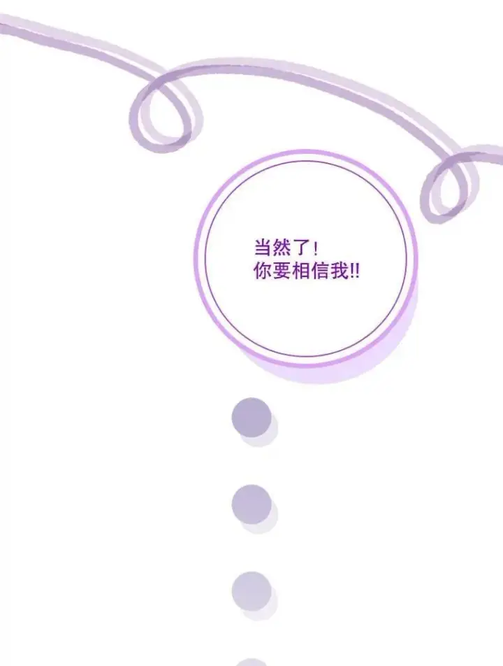 漫画《成为暴君的秘书官》外传3.神魂颠倒第111张图