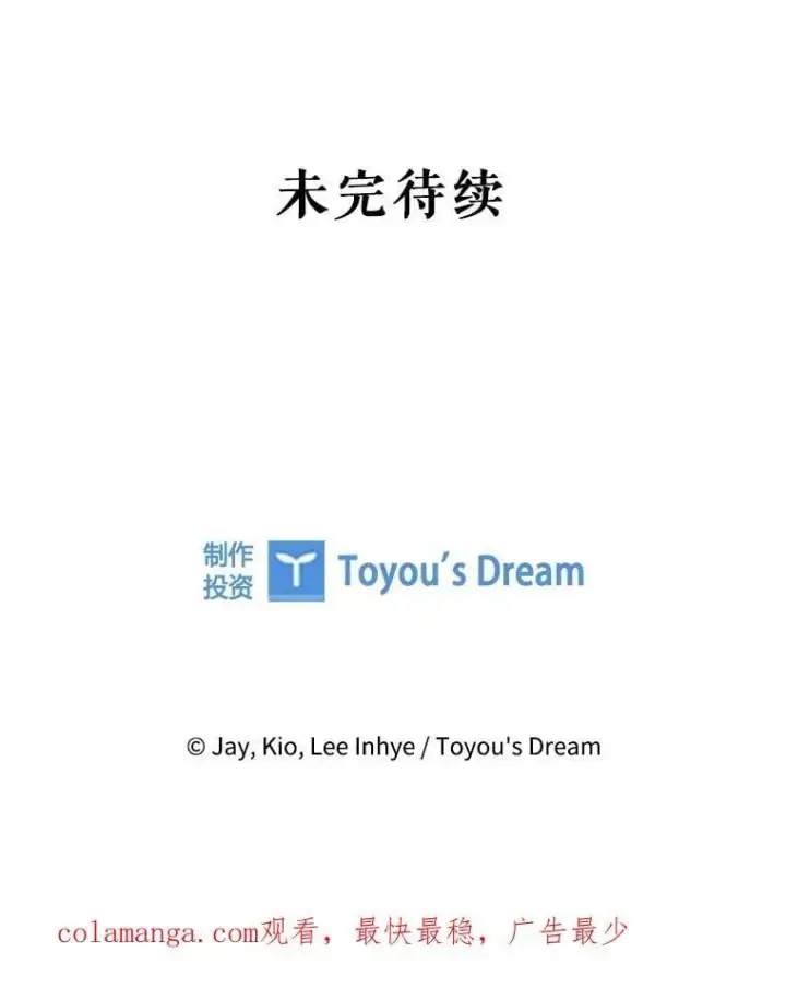 漫画《成为暴君的秘书官》外传3.神魂颠倒第114张图