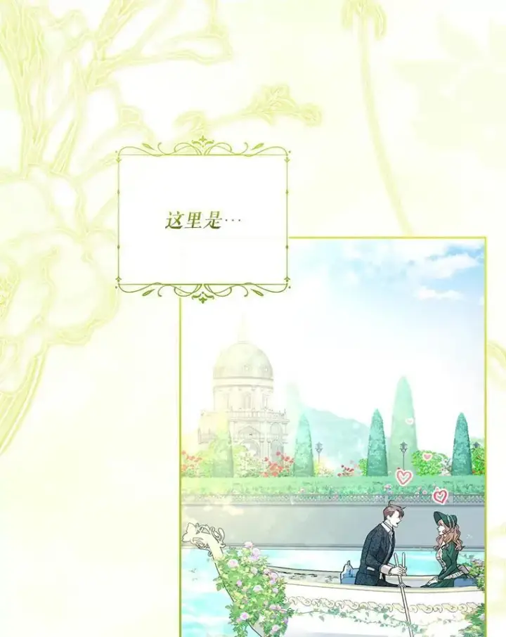 漫画《成为暴君的秘书官》外传3.神魂颠倒第2张图