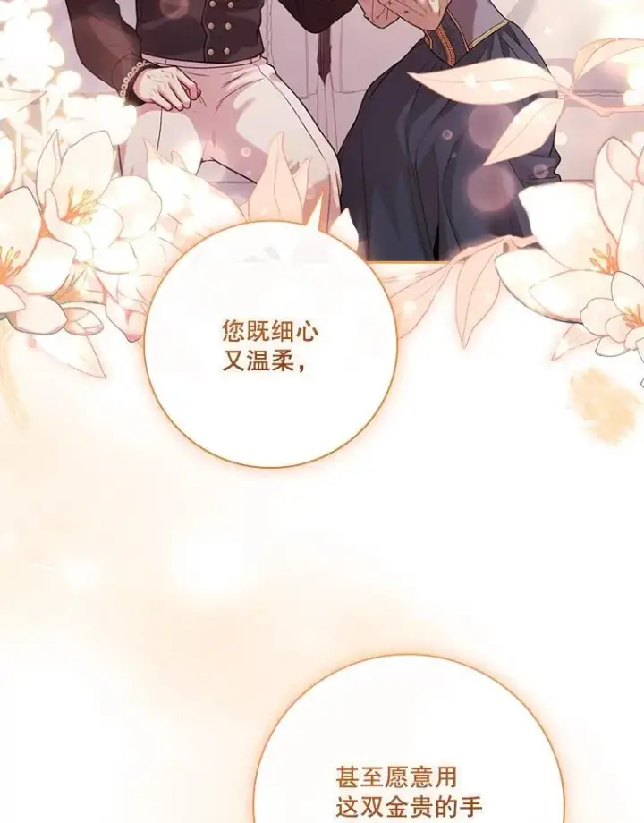 漫画《成为暴君的秘书官》外传3.神魂颠倒第20张图