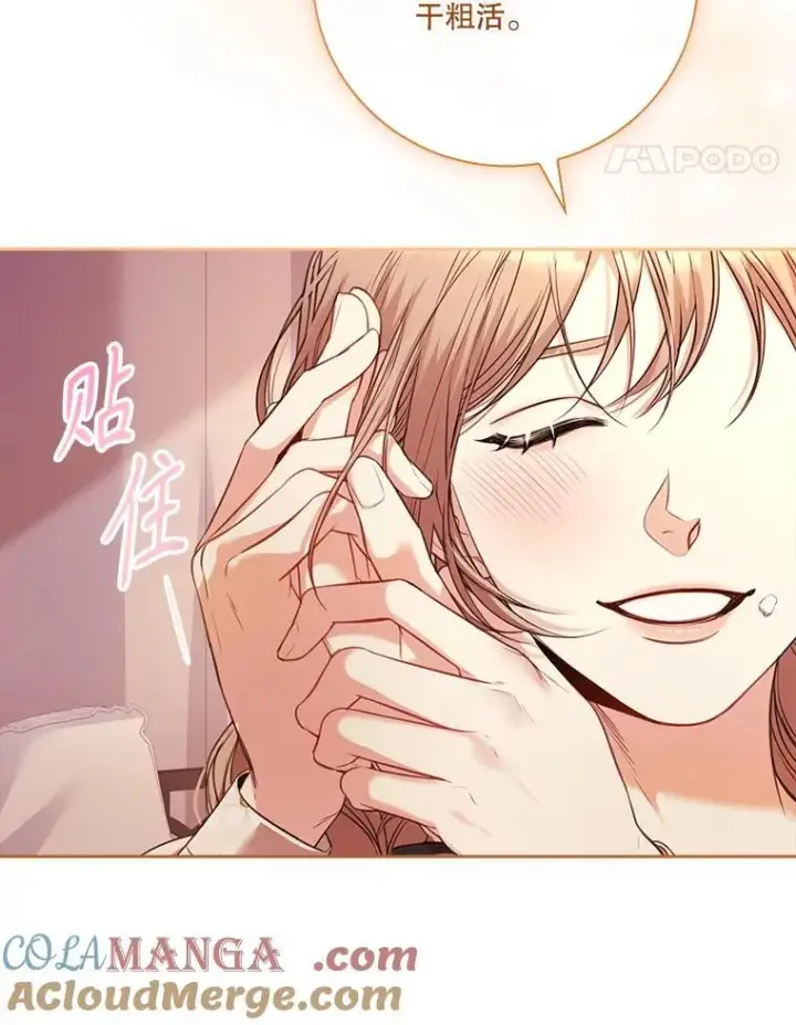 漫画《成为暴君的秘书官》外传3.神魂颠倒第21张图