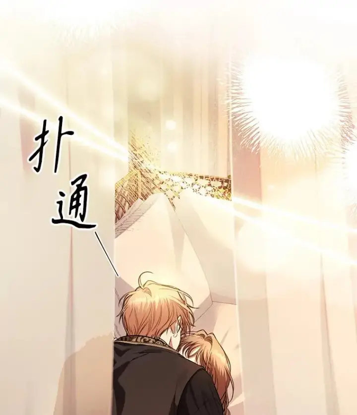 漫画《成为暴君的秘书官》外传3.神魂颠倒第27张图