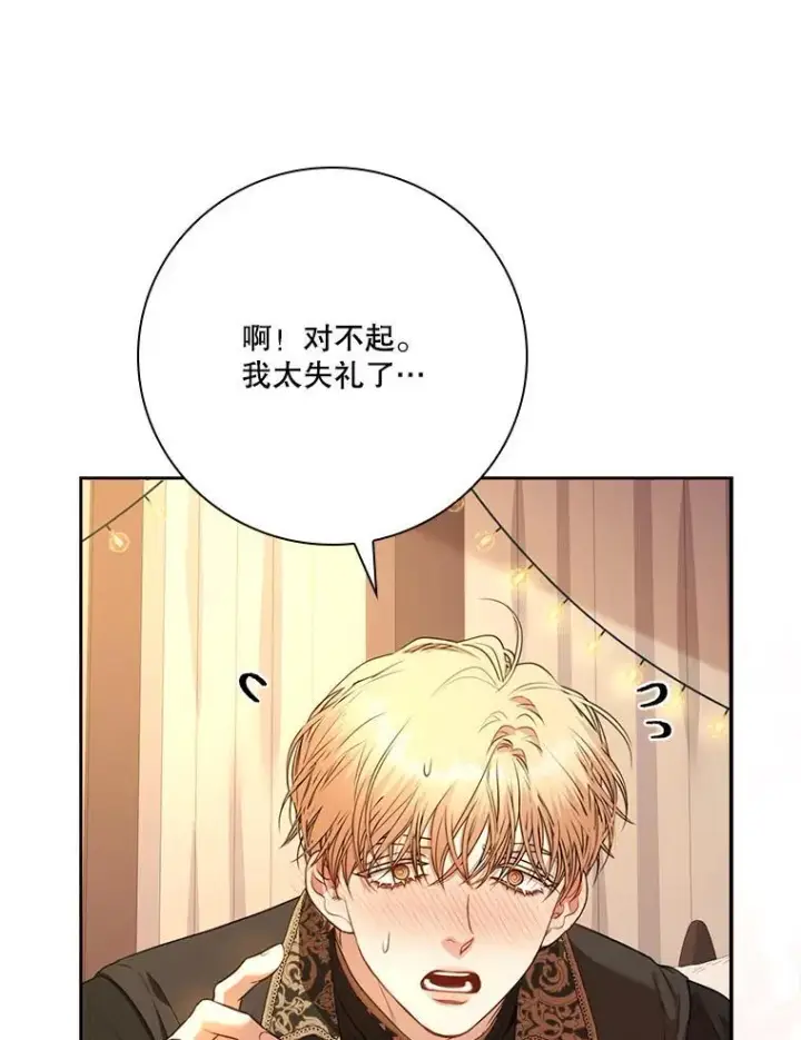 漫画《成为暴君的秘书官》外传3.神魂颠倒第36张图