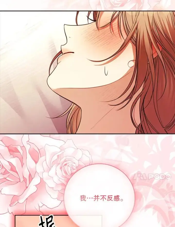 漫画《成为暴君的秘书官》外传3.神魂颠倒第38张图