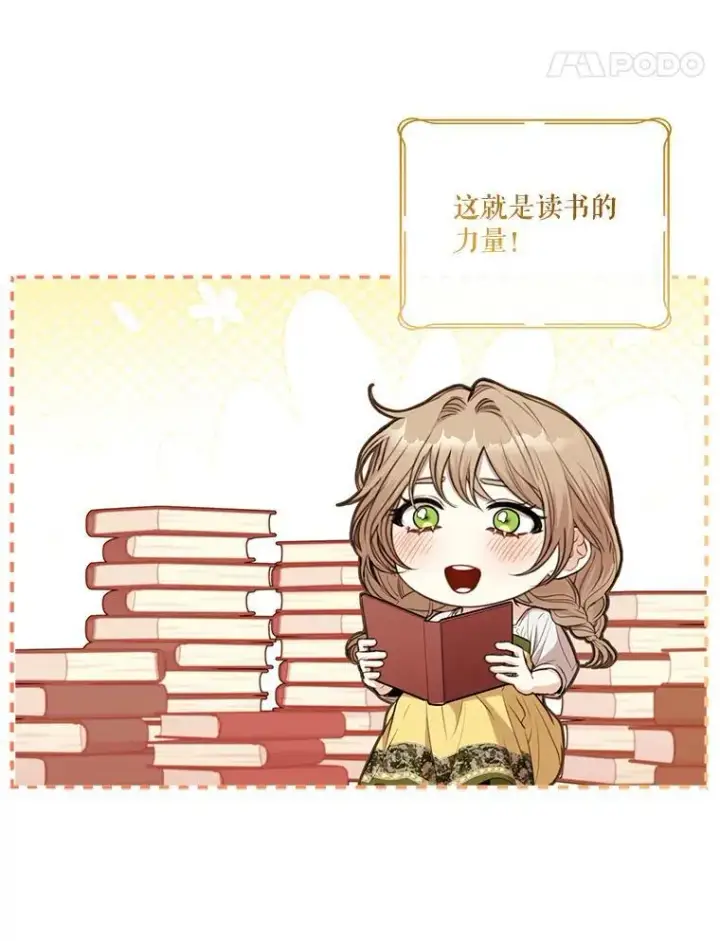 漫画《成为暴君的秘书官》外传3.神魂颠倒第42张图