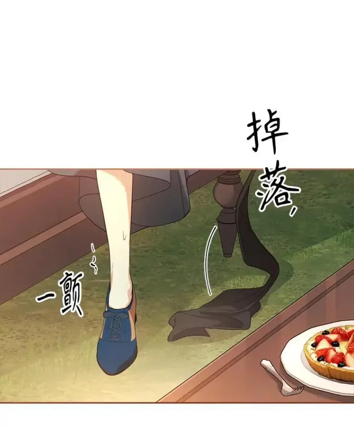 漫画《成为暴君的秘书官》外传3.神魂颠倒第47张图